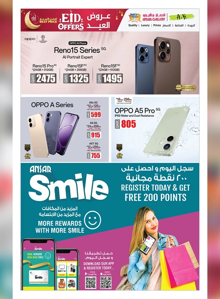 Ansar Gallery Great Eid Offer