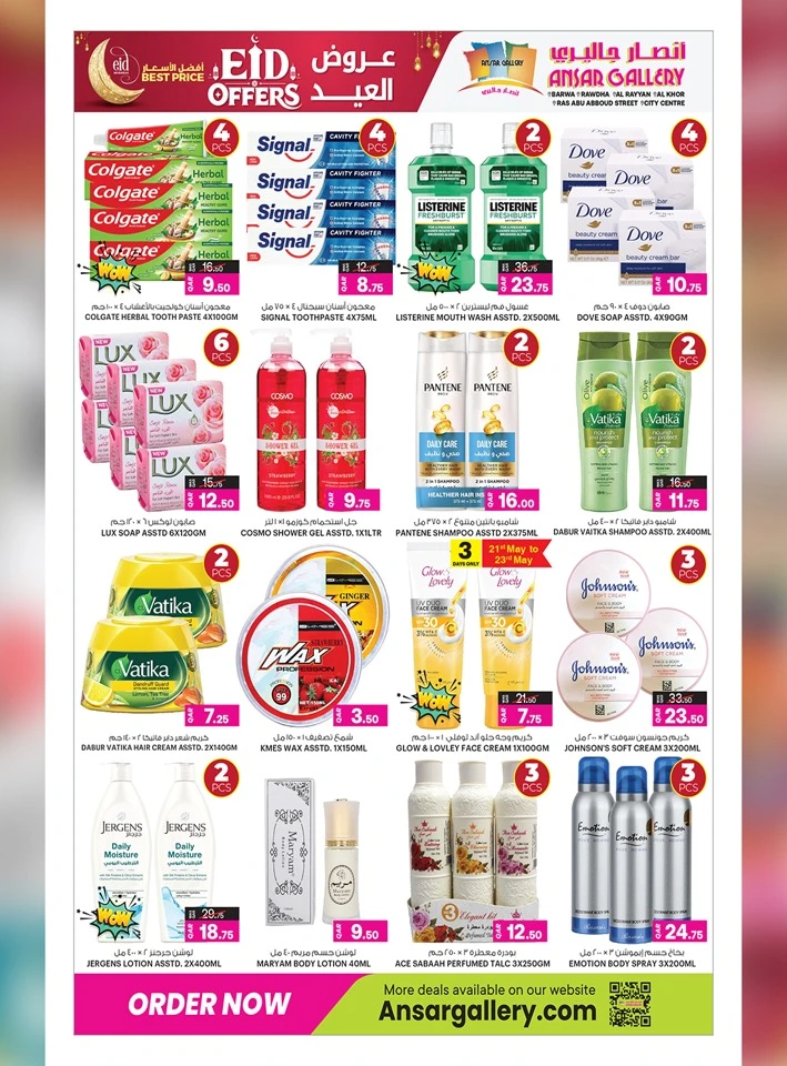 Ansar Gallery Great Eid Offer