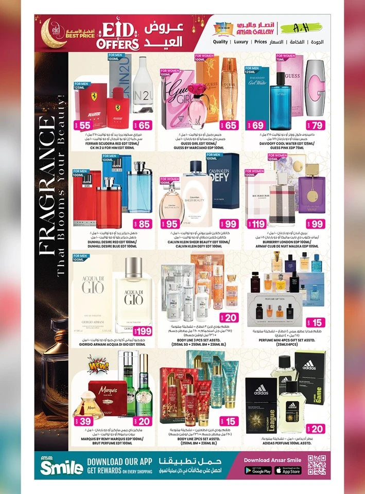 Ansar Gallery Great Eid Offer