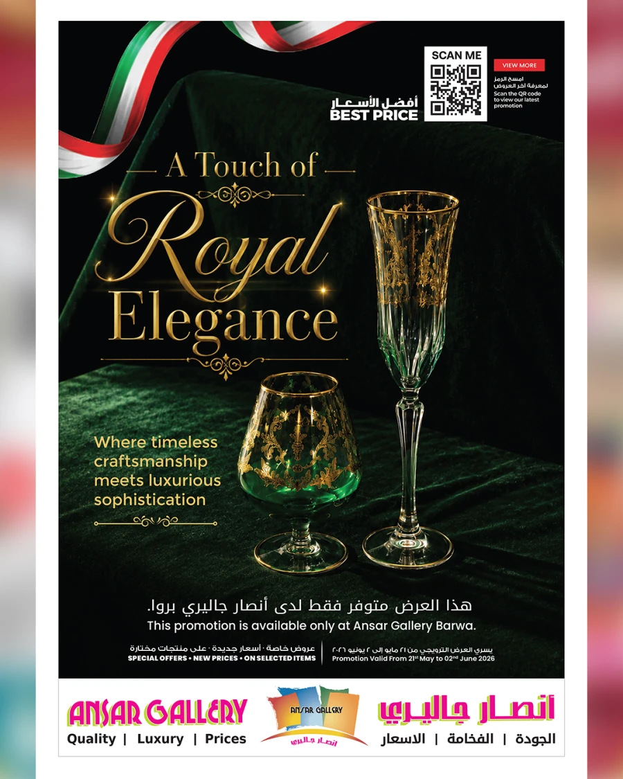 Ansar Gallery Royal Elegance Offer