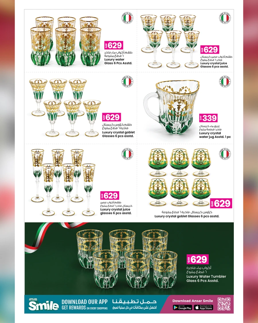 Ansar Gallery Royal Elegance Offer