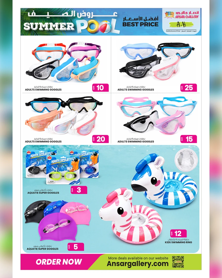 Ansar Gallery Summer Pool Offer