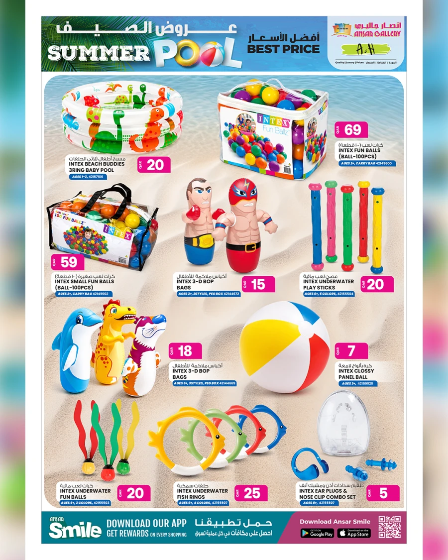 Ansar Gallery Summer Pool Offer