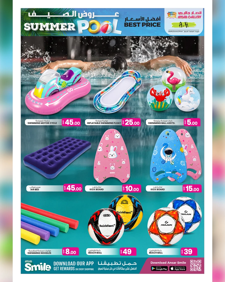 Ansar Gallery Summer Pool Offer