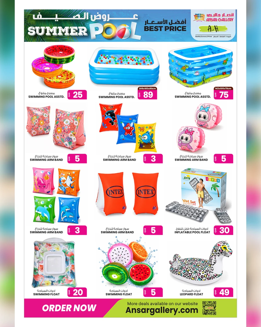 Ansar Gallery Summer Pool Offer