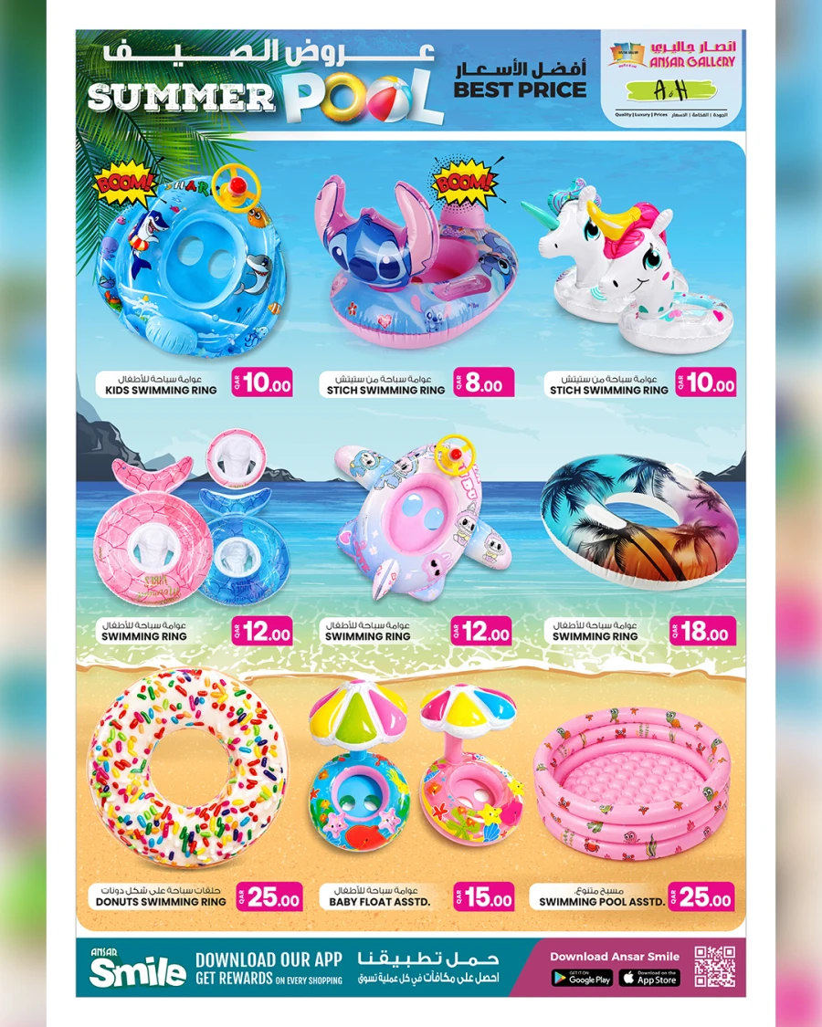 Ansar Gallery Summer Pool Offer