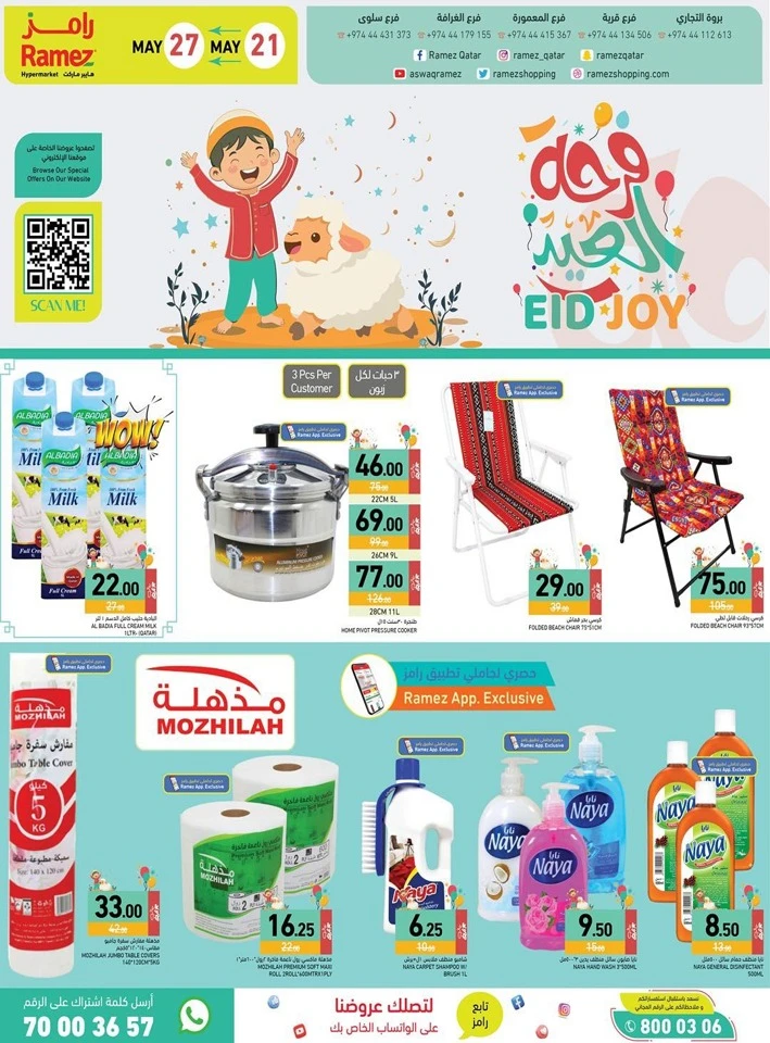 Ramez Eid Joy Promotion