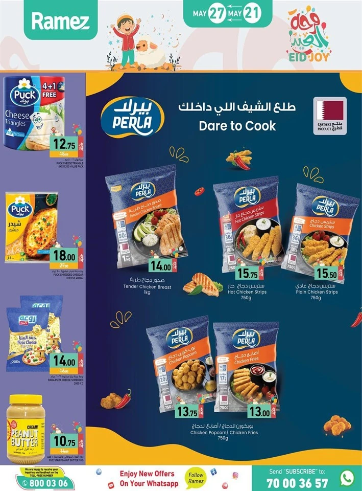 Ramez Eid Joy Promotion
