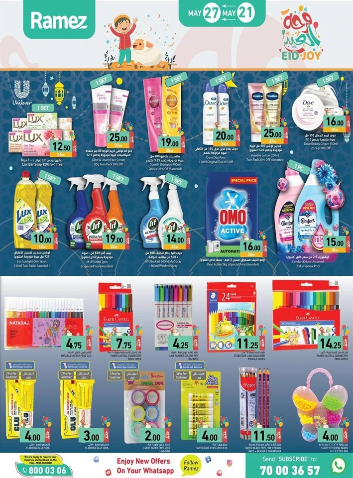 Ramez Eid Joy Promotion