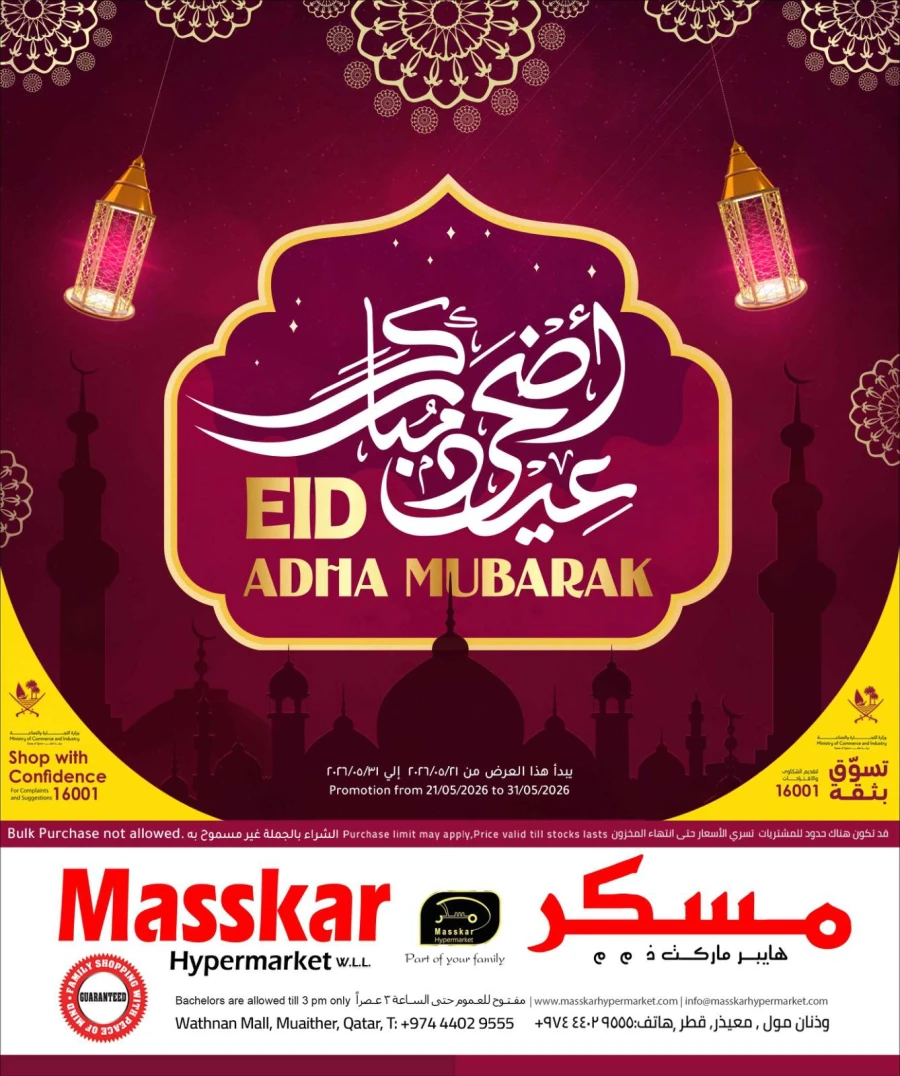 Masskar Eid Al Adha Offer