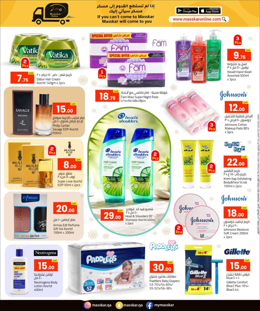 Masskar Eid Al Adha Offer