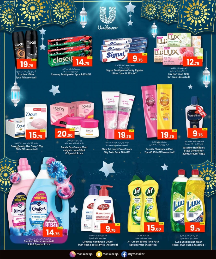 Masskar Eid Al Adha Offer