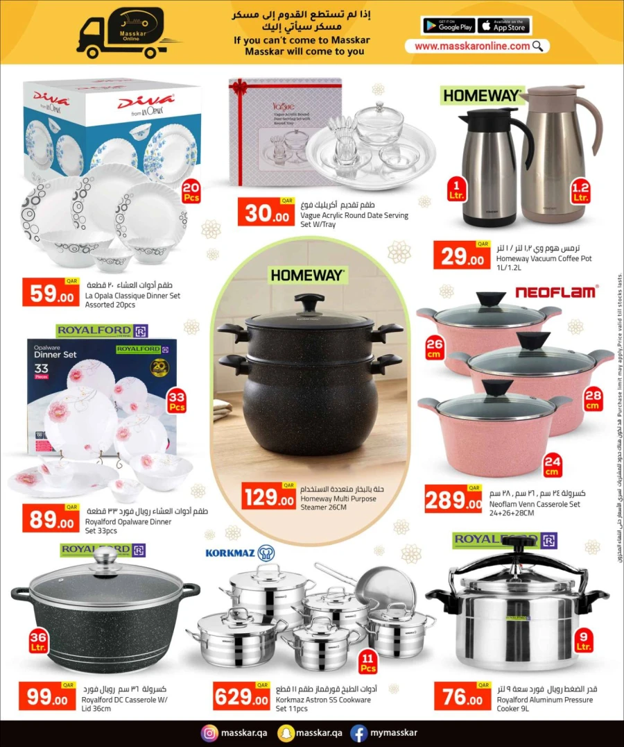 Masskar Eid Al Adha Offer