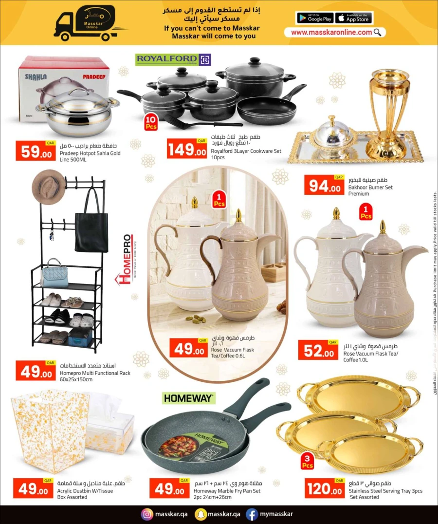 Masskar Eid Al Adha Offer