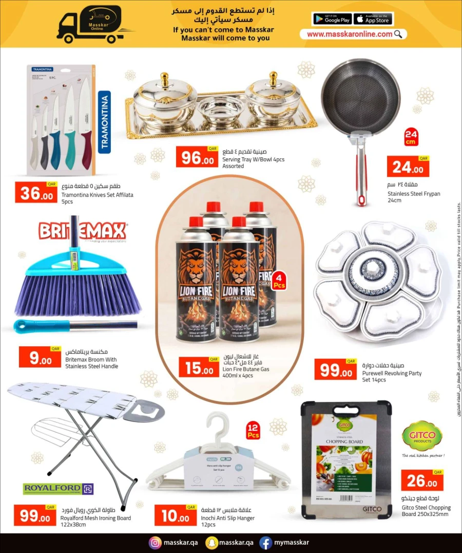 Masskar Eid Al Adha Offer