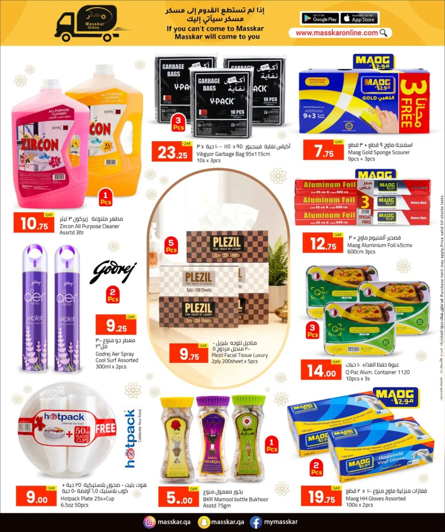 Masskar Eid Al Adha Offer
