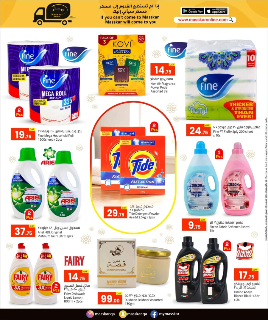 Masskar Eid Al Adha Offer