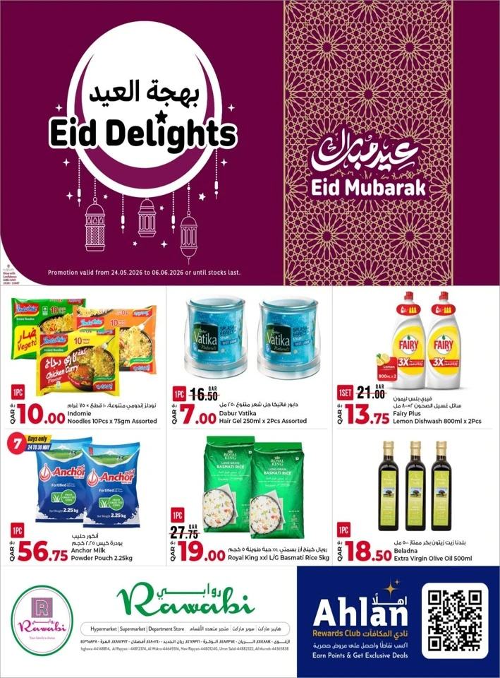 Rawabi Eid Delights Offer