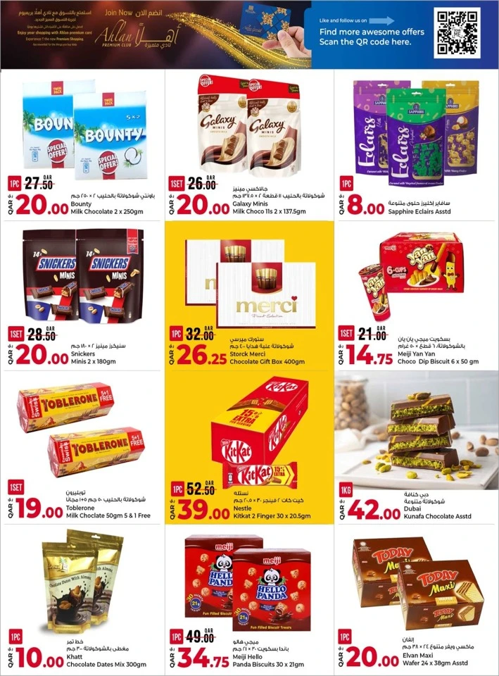 Rawabi Eid Delights Offer