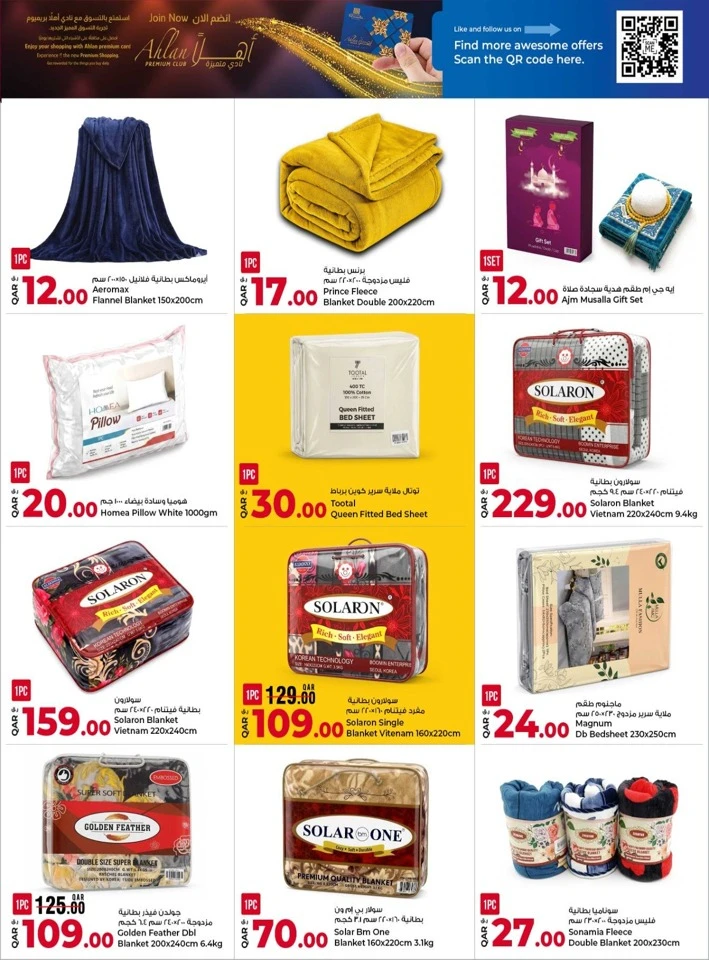 Rawabi Eid Delights Offer