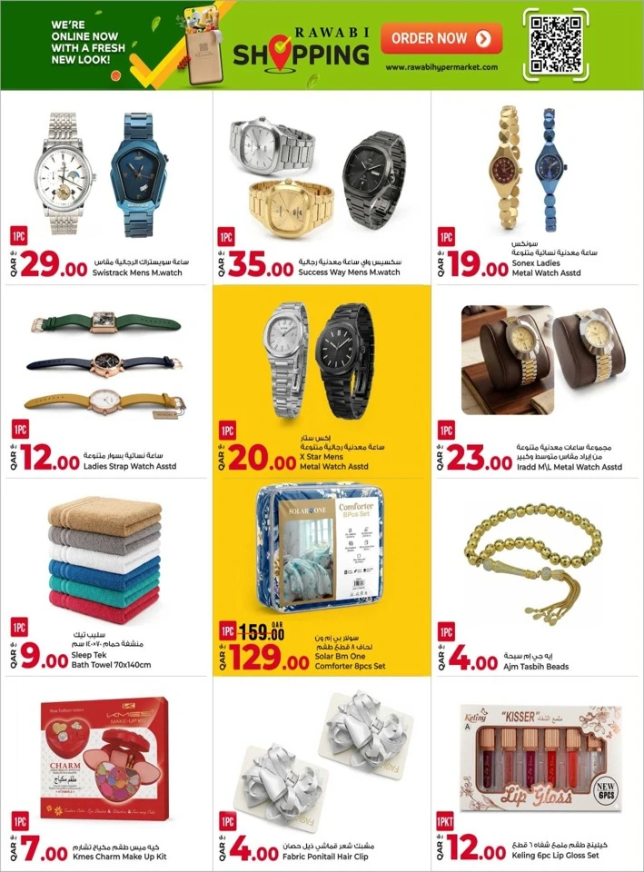Rawabi Eid Delights Offer