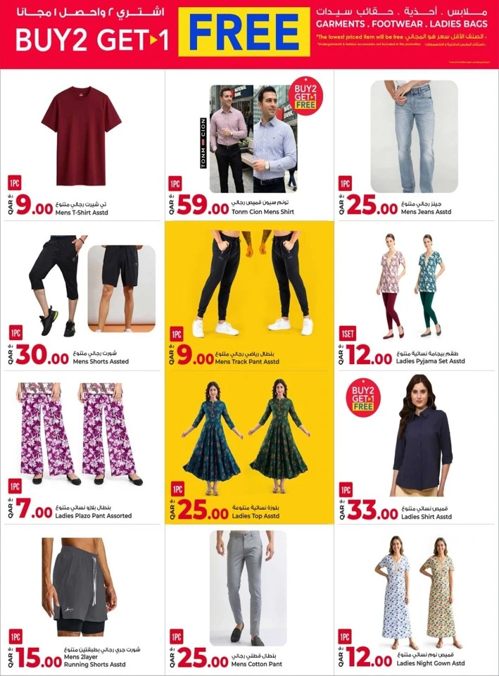 Rawabi Eid Delights Offer
