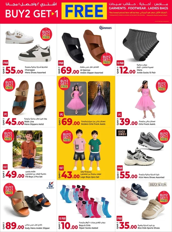 Rawabi Eid Delights Offer