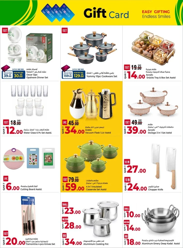 Rawabi Eid Delights Offer