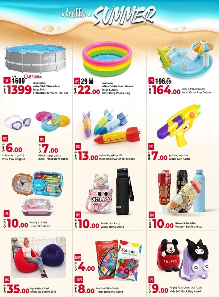 Rawabi Eid Delights Offer