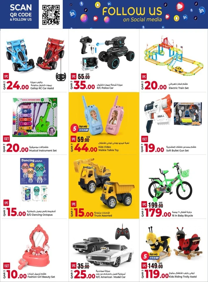 Rawabi Eid Delights Offer