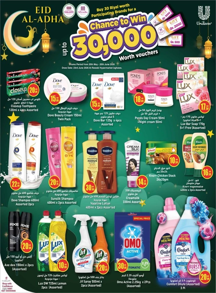 Rawabi Eid Delights Offer