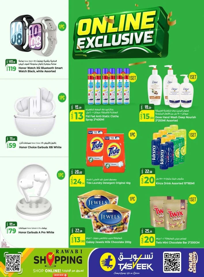 Rawabi Eid Delights Offer