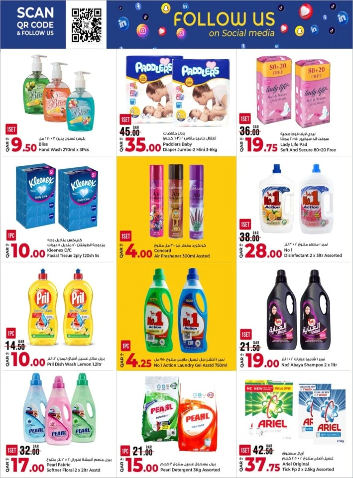 Rawabi Eid Delights Offer