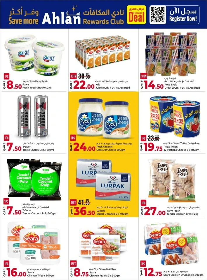Rawabi Eid Delights Offer
