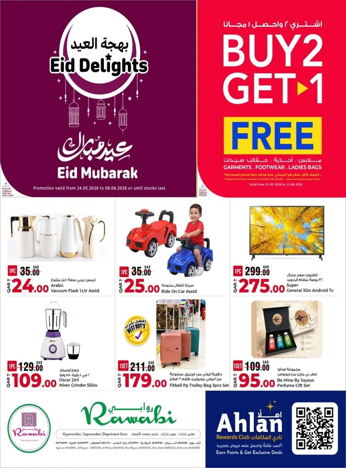 Rawabi Eid Delights Offer