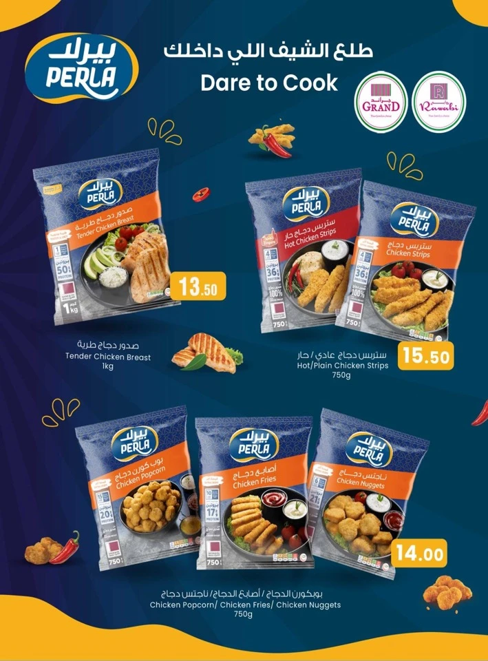 Rawabi Eid Delights Offer