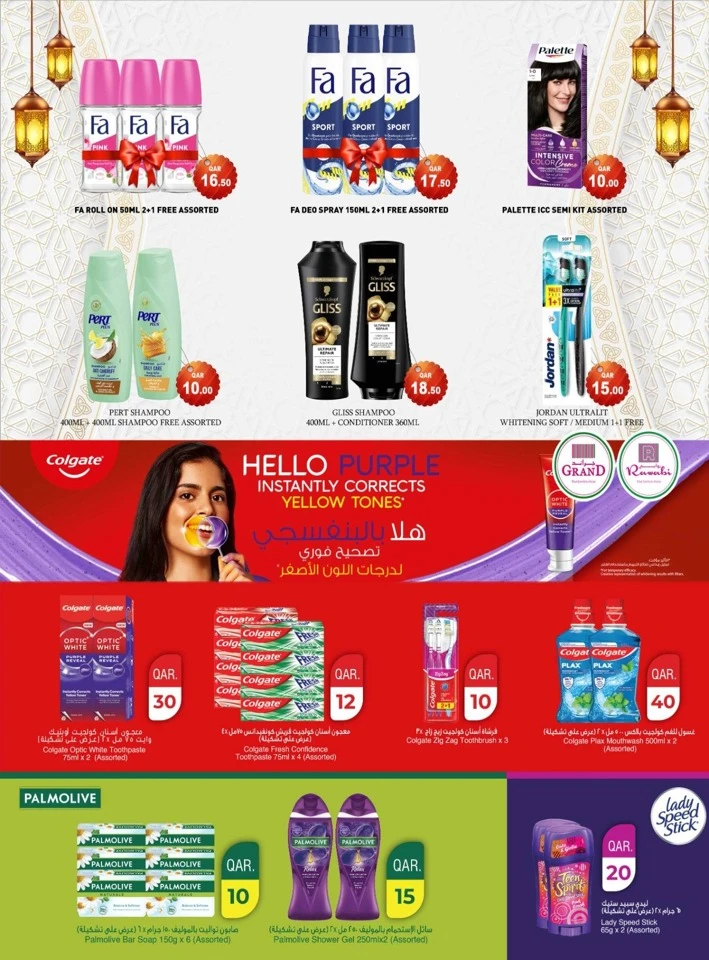 Rawabi Eid Delights Offer