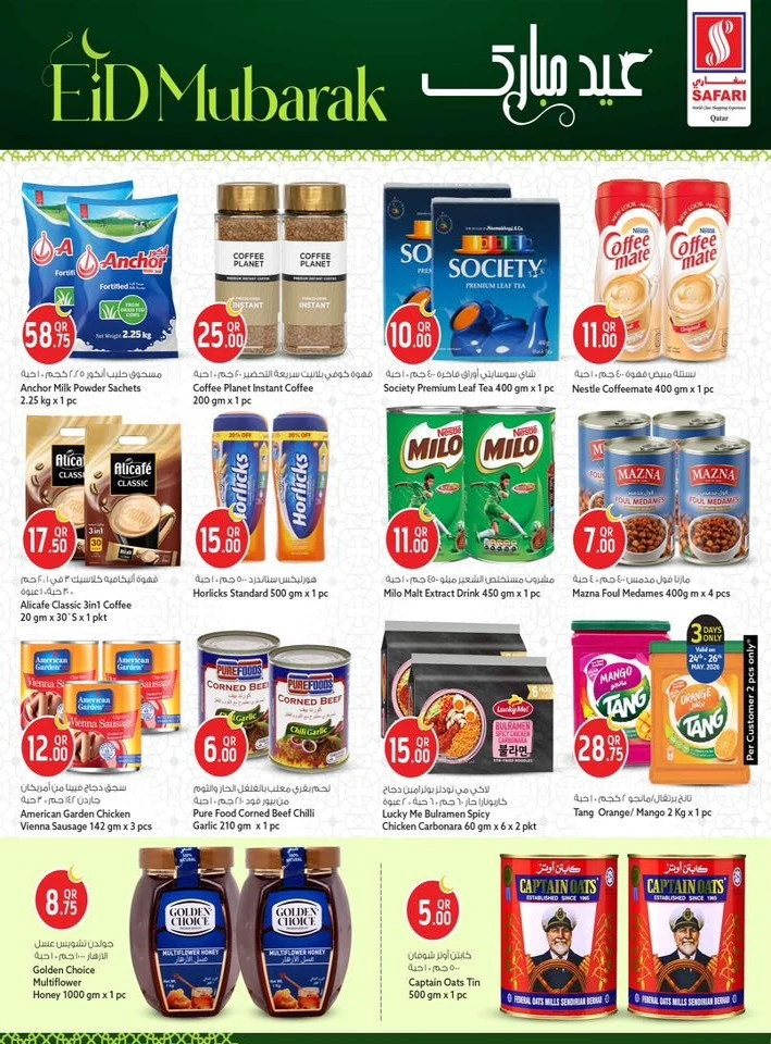 Safari Eid Al Adha Mubarak Offer