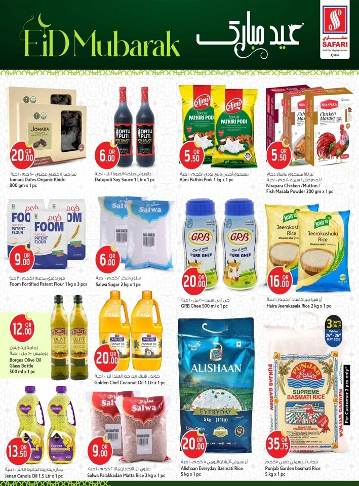 Safari Eid Al Adha Mubarak Offer