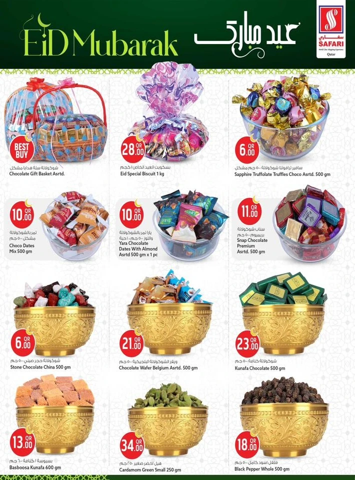 Safari Eid Al Adha Mubarak Offer