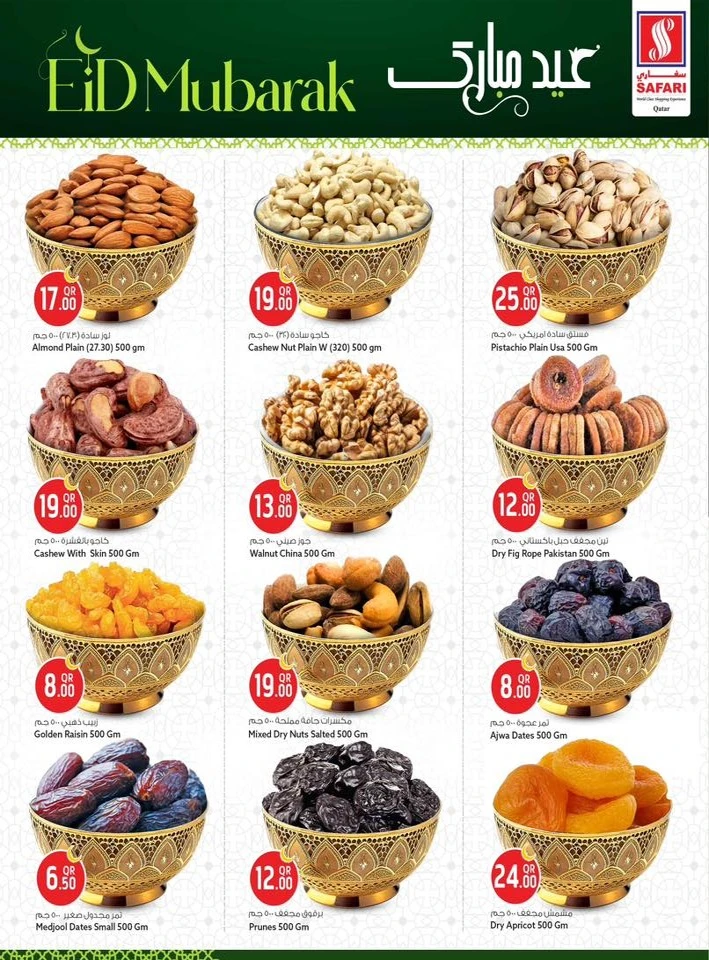 Safari Eid Al Adha Mubarak Offer