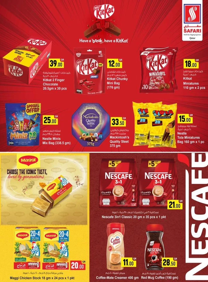 Safari Eid Al Adha Mubarak Offer