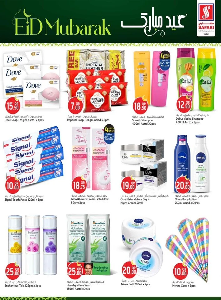 Safari Eid Al Adha Mubarak Offer