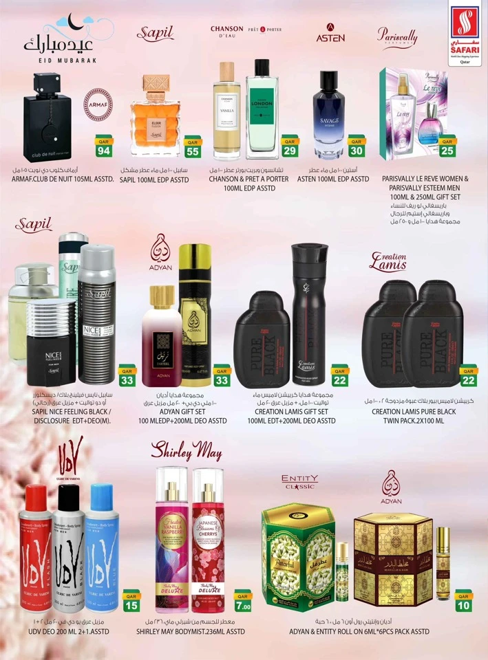 Safari Eid Al Adha Mubarak Offer