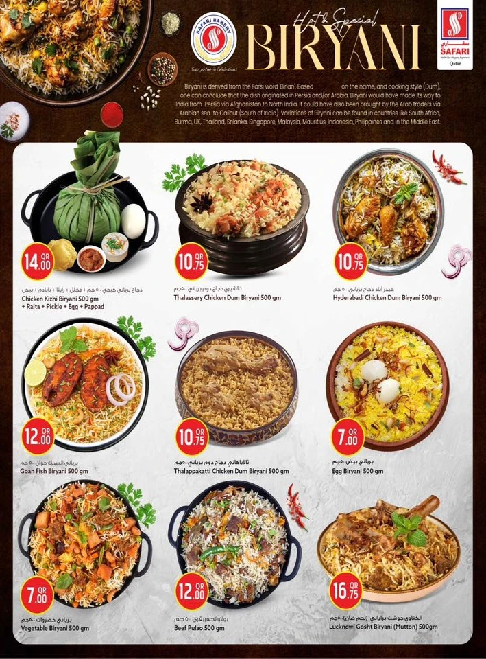 Safari Eid Al Adha Mubarak Offer
