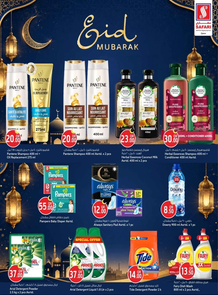 Safari Eid Al Adha Mubarak Offer