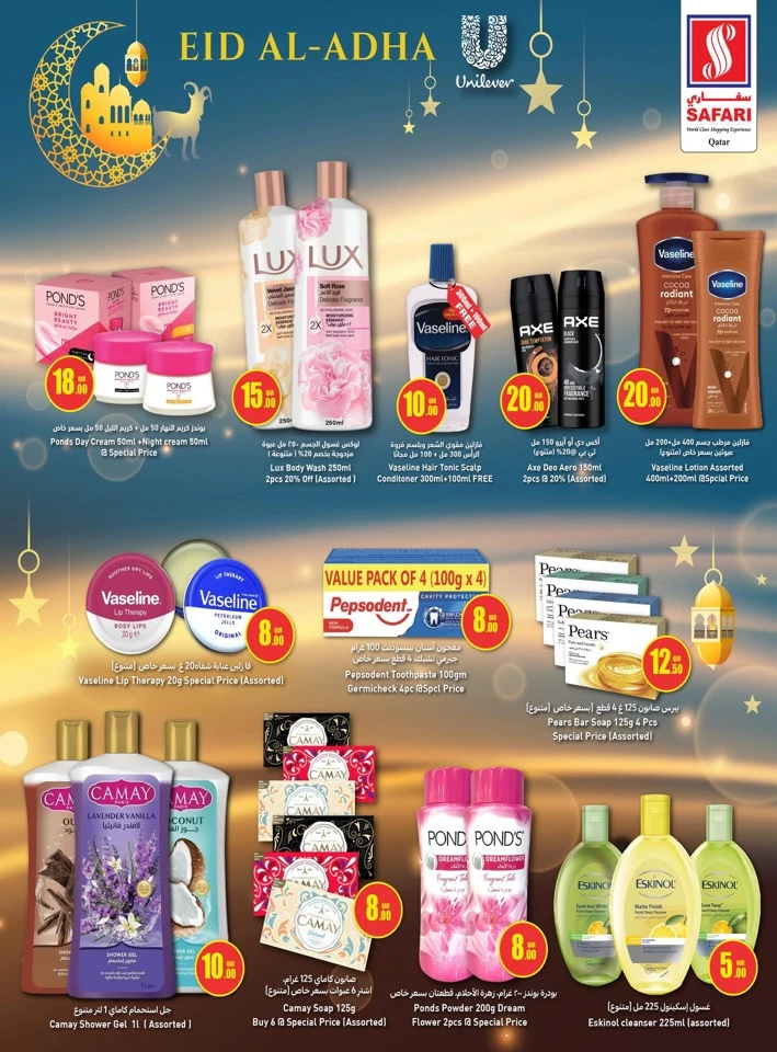 Safari Eid Al Adha Mubarak Offer