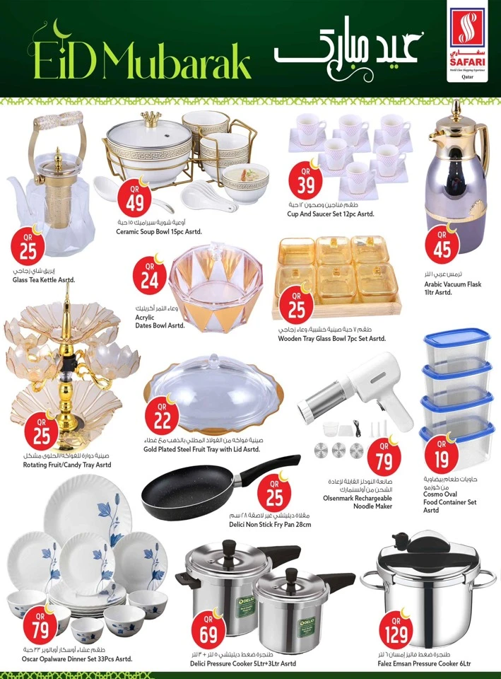 Safari Eid Al Adha Mubarak Offer