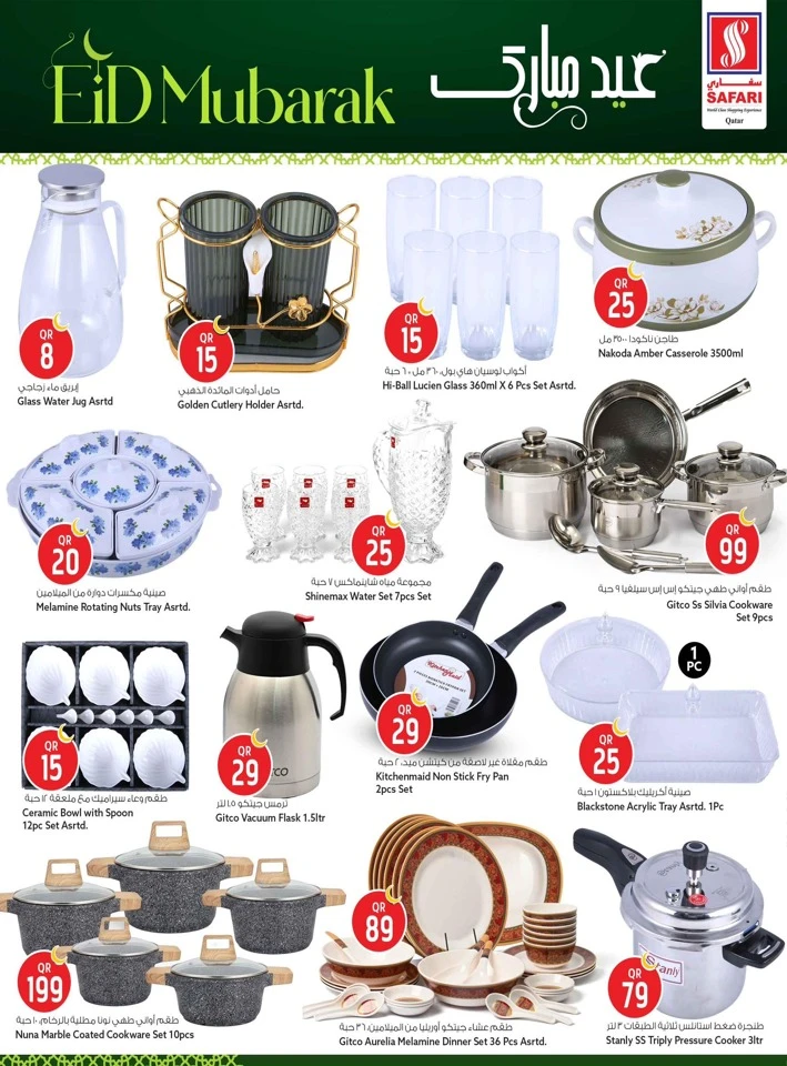 Safari Eid Al Adha Mubarak Offer