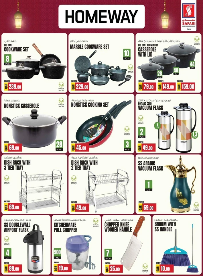 Safari Eid Al Adha Mubarak Offer